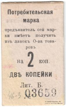 2 копейки б/д (Нижний Тагил)