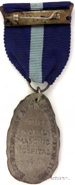 Знак Фонда Обновления и Усовершенствования (перепланировки и модернизации). Королевский Масонский Госпиталь.