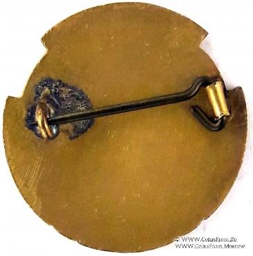 1957. Знак STEWARD Mark Benevolent Fund. 