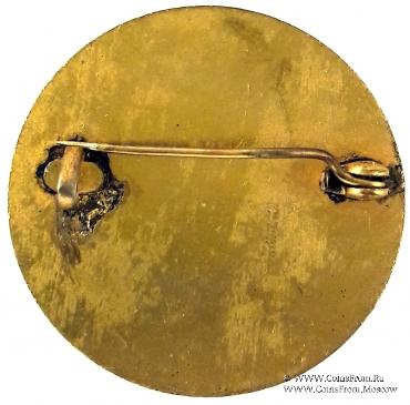 Знак 50-летие Братства