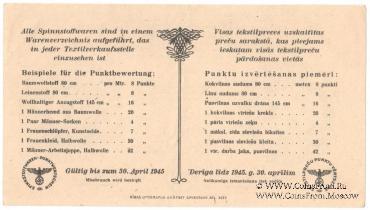 1 пункт 1945 г. 