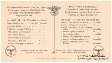 1 пункт 1945 г. 