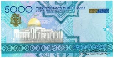 5.000 манат 2005 г.