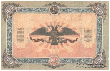 1.000 рублей 1919 г.