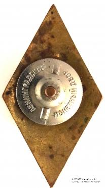 Государственный университет