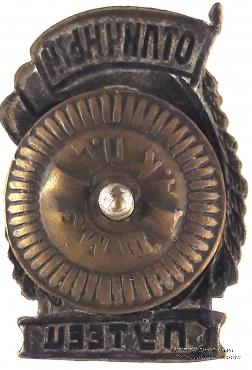 Отличный путеец