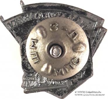 Ударник сталинского призыва