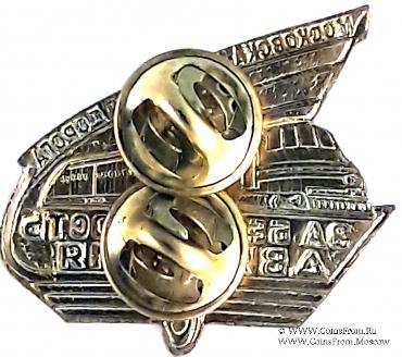 За безопасность движения 