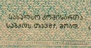 10.000 рублей 1922 г.