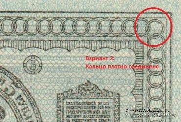 5 рублей 1918 г.