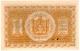 1 руб 1918 СибВП А103 РВ