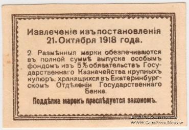 50 копеек 1918 г.