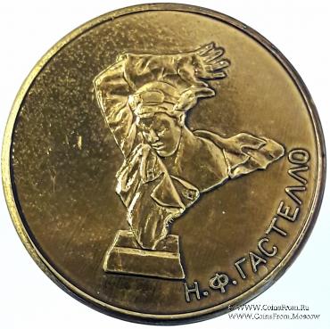 Набор медалей