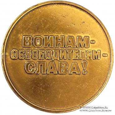 Набор медалей