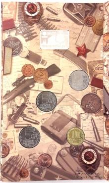 Набор памятных монет 