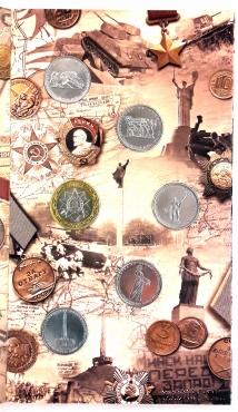 Набор памятных монет 