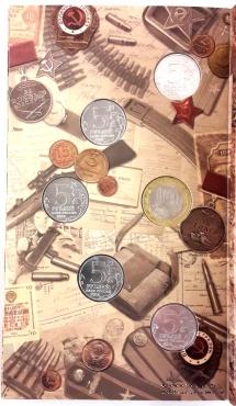 Набор памятных монет 