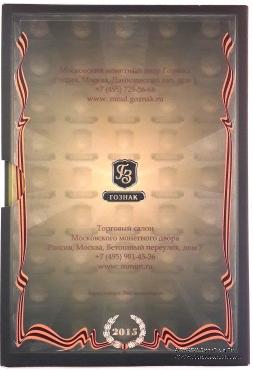 Набор памятных монет 