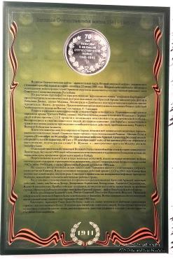 Набор памятных монет 