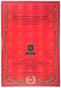Набор памятных монет 