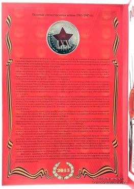 Набор памятных монет 