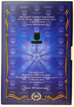 Набор памятных монет 