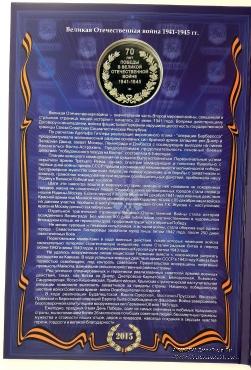 Набор памятных монет 