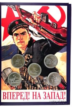 Набор памятных монет 