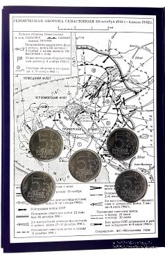 Набор памятных монет 