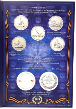 Набор памятных монет 