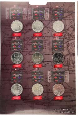 Коллекционный альбом памятных монет