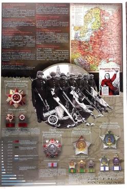 Коллекционный альбом памятных монет