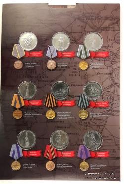 Коллекционный альбом памятных монет