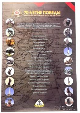 Коллекционный альбом памятных монет