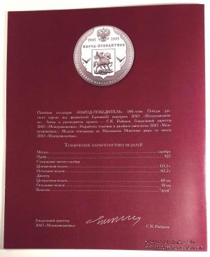 Коллекция юбилейных медалей.