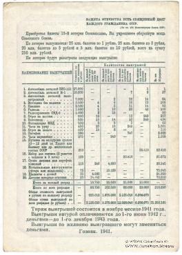 3 рубля 1941 г.