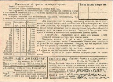 30 копеек 1929 г.