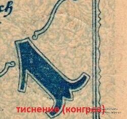 1 марка 1919 г.