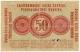 50 коп 1916 Герм Окупац1МВпознань РВ