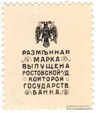 20 копеек 1918 г.