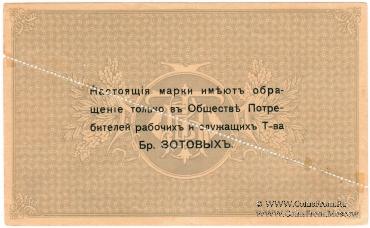 3 рубля б/д (Кострома) ОБРАЗЕЦ