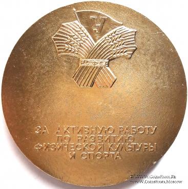 Настольная медаль 