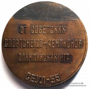 Настольная медаль 
