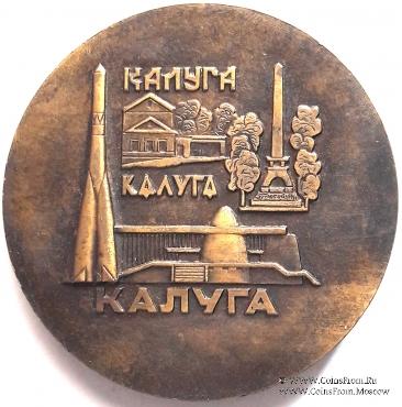 Циолковский К.Э.