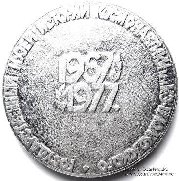 Государственный музей истории космонавтики имени Циолковского