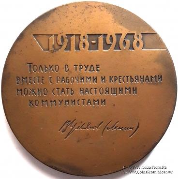 50 лет ВЛКСМ