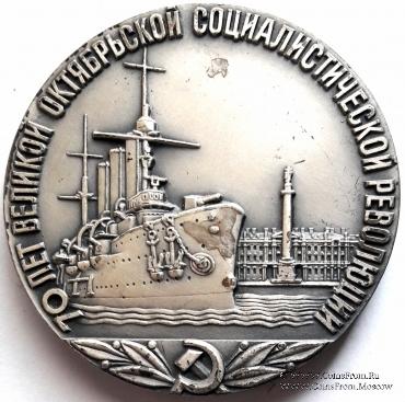 70 лет Великой Октябрьской Социалистической Революции. 1987. ЛМД