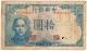 10 юаней 1942 цбКитай FO № 969444 АВ