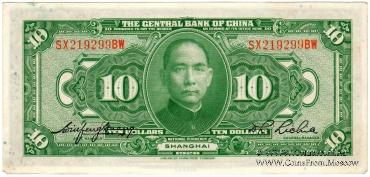 10 долларов 1928 г.