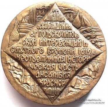 Казанский собор. ММД